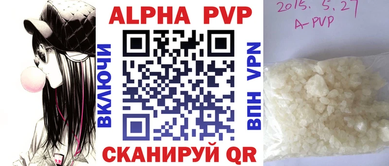 где продают наркотики  Благовещенск  KRAKEN рабочий сайт  Alfa_PVP СК КРИС 