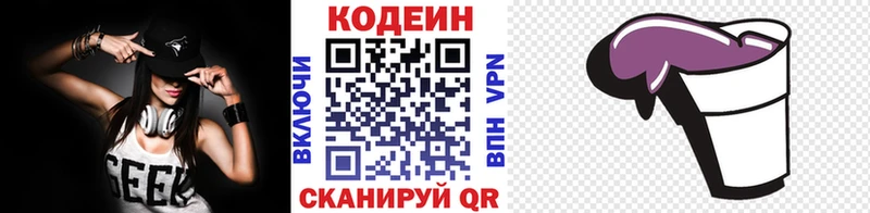 закладка  Благовещенск  кракен онион  Кодеин напиток Lean (лин) 
