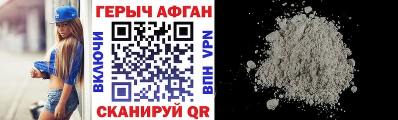 Героин VHQ  Благовещенск 
