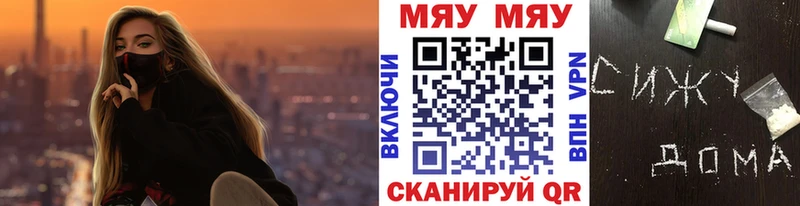 МЯУ-МЯУ mephedrone  blacksprut ссылка  Благовещенск 