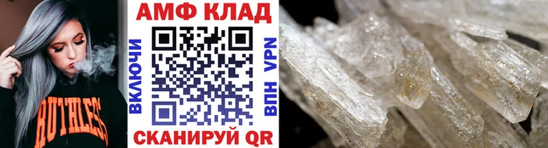 МЕТАМФЕТАМИН витя хочу Благовещенск