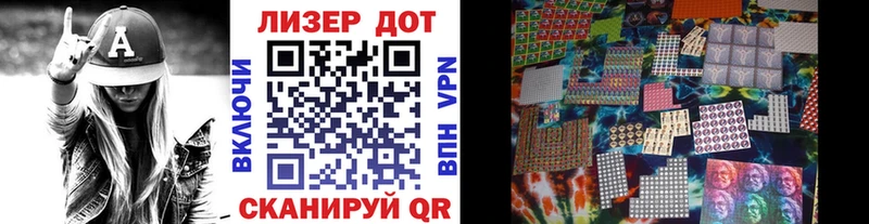 купить наркоту  Благовещенск  ссылка на мегу зеркало  Наркотические марки 1500мкг 